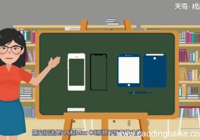 隔空投送失败是为什么 隔空投送失败是什么导致的