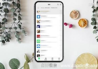 微信消息怎么隐藏内容 微信消息如何隐藏内容