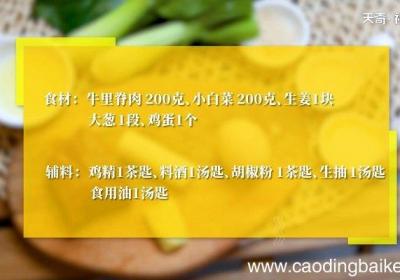 牛肉丸子汤怎么做 牛肉丸子汤的做法