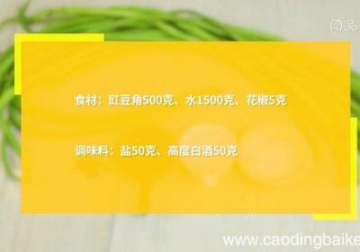 腌制酸豆角的做法 怎样做腌制酸豆角