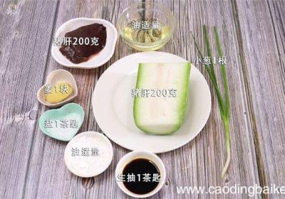 冬瓜煲猪肝汤怎么做 冬瓜煲猪肝汤做法是什么