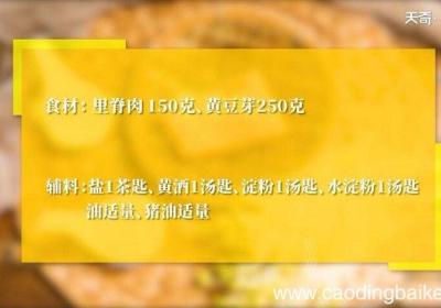烂糊肉丝的做法 烂糊肉丝怎么做