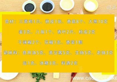 香菇粉皮炖鸡的做法 香菇粉皮炖鸡怎么做