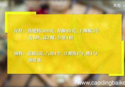 爆炒卤肥肠的做法 爆炒卤肥肠怎么做