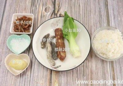 腊味海参粥的做法 腊味海参粥怎么做好吃
