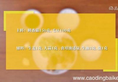 香菇炒毛豆详细做法香菇炒毛豆怎么做