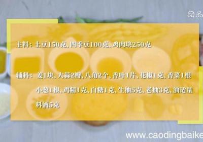 土豆豆角炖鸡块做法土豆豆角炖鸡块怎么做