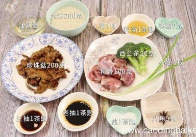 珍珠菇排骨焖饭怎么做 珍珠菇排骨焖饭怎么做好吃