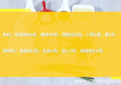 榨菜肉丝疙瘩面做法榨菜肉丝疙瘩面怎么做