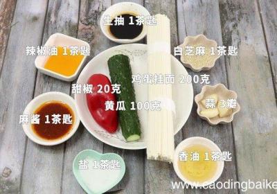 黄瓜凉拌面的做法 黄瓜凉拌面怎么做好吃