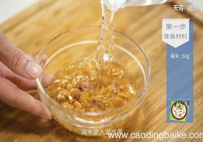 海米萝卜的做法