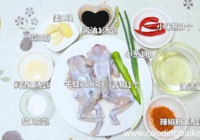 红烧牛蛙的做法红烧牛蛙怎么做