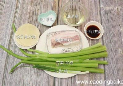 芹菜饺子的做法 芹菜饺子怎么做好吃