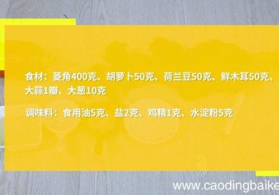 荷塘小炒的做法 荷塘小炒怎么做