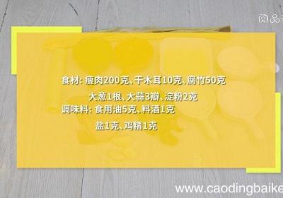 木耳腐竹炒肉的做法 木耳腐竹炒肉怎么做