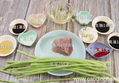 豇豆炒肉丝的做法 豇豆炒肉丝怎么做好吃