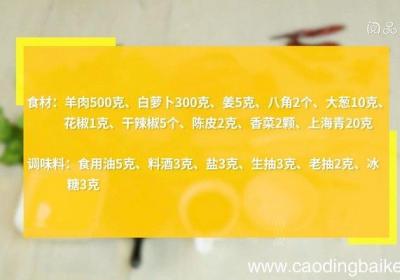 红烧羊肉怎么做 红烧羊肉的做法是什么