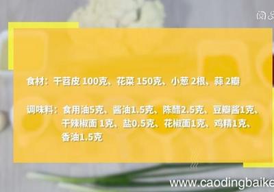 酸辣苕皮怎么做 酸辣苕皮的做法