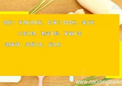 羊肉汤的做法家常做法 家常羊肉汤怎么做