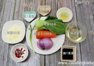 素丸子汤 素丸子的做法