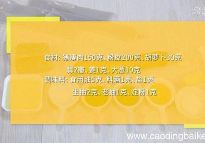 肉丝炒粉皮的做法 肉丝炒粉皮怎么做