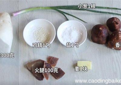 火腿炖萝卜汤怎么做 火腿炖萝卜汤的做法