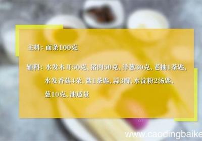 打卤面的做法 打卤面怎么做