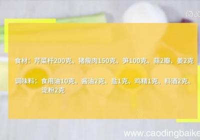 炒肉芹菜笋丝的做法 炒肉芹菜笋丝