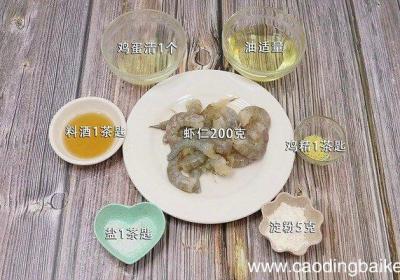 水晶虾仁 水晶虾仁怎么做好吃