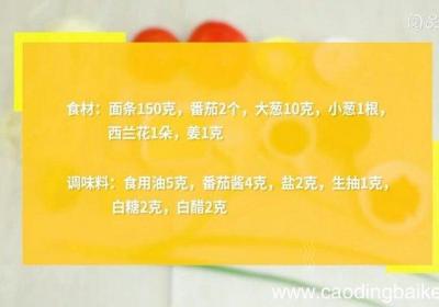 番茄酸汤焖面的做法 番茄酸汤焖面怎么做