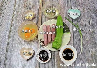 鹅蛋的做法 鹅蛋的做法