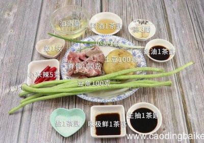 脊骨土豆炖豆角的做法 脊骨土豆炖豆角怎么做好吃