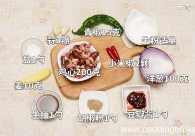 爆炒鸡心的做法 爆炒鸡心怎么做