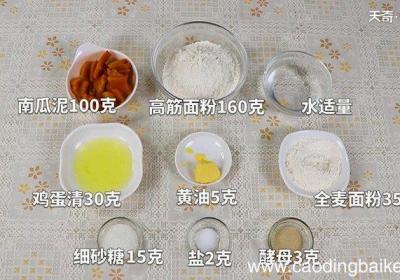 全麦南瓜面包怎么做 全麦南瓜面包做法