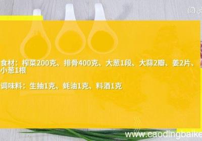 榨菜蒸排骨的做法 榨菜蒸排骨怎么做