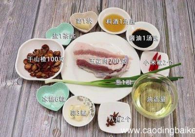 山楂红烧肉 山楂红烧肉怎么做好吃