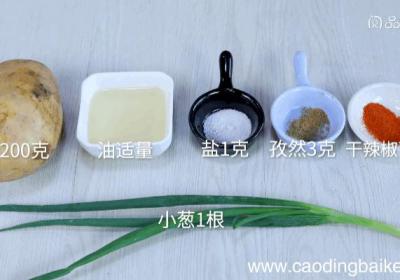 孜然香辣土豆块的做法孜然香辣土豆块怎么做