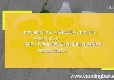 小炒猪肉 猪肉怎么做好吃小炒