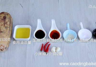 凉拌香辣藕丁的做法凉拌香辣藕丁怎么做