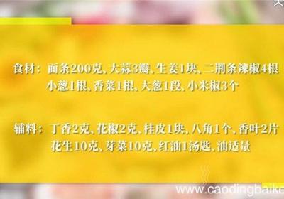 素椒燃面怎么做 素椒燃面的做法