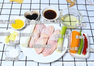 五彩鸡翅做法 五彩鸡翅怎么做