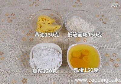 牛油磅蛋糕的做法 如何做牛油磅蛋糕