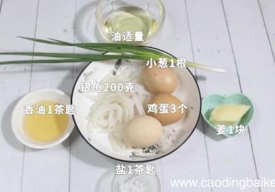 银鱼蒸蛋的做法 银鱼蒸蛋怎么做好吃