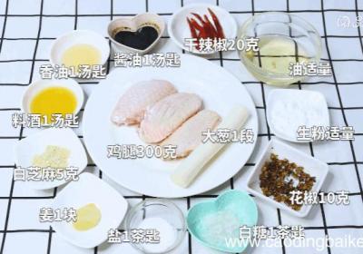 川香鸡翅做法，川香鸡翅怎么做