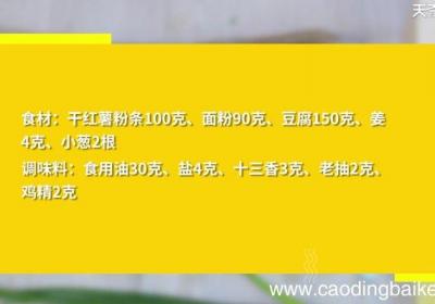 丸子汤的家常做法 丸子汤的做法