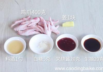 叉烧酱蒸凤爪做法 鸡爪怎么做好吃