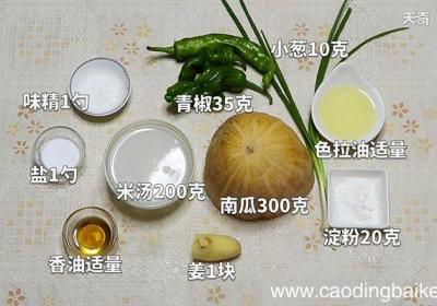 米汤炒南瓜的做法 怎么做米汤炒南瓜