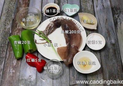 爆炒乌贼的做法 爆炒乌贼怎么做好吃