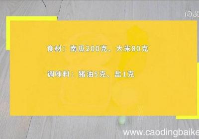 海南南瓜 海南南瓜怎么做好吃