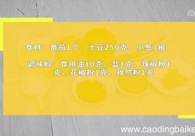 番茄土豆锅巴 番茄土豆锅巴的做法